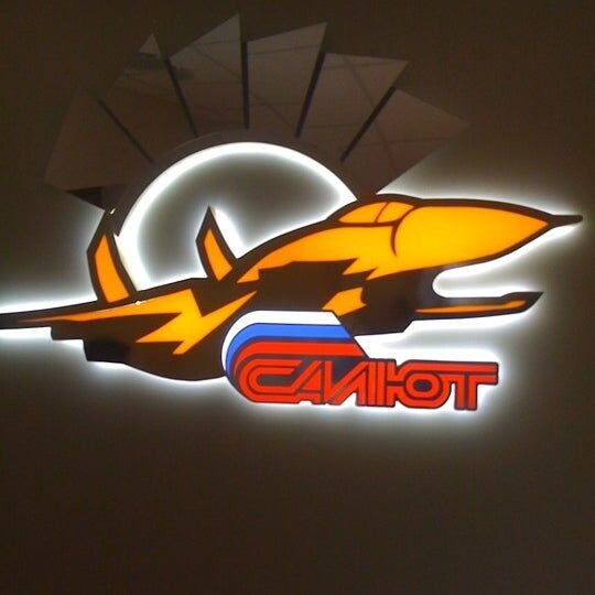 салют